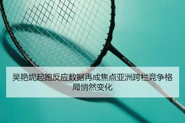 wu-yan-ni-qi-pao-fan-ying-shu-ju-zai-cheng-jiao-dian-ya-zhou-kua-lan-jing-zheng-ge-ju-qiao-ran-bian-hua-2-631.jpg